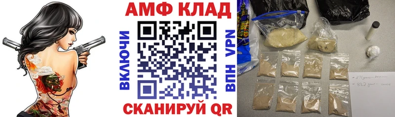 Amphetamine Розовый Себеж