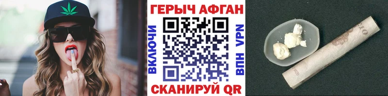 где купить наркоту  Себеж  площадка Telegram  Героин герыч 