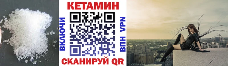 Кетамин VHQ  Себеж 