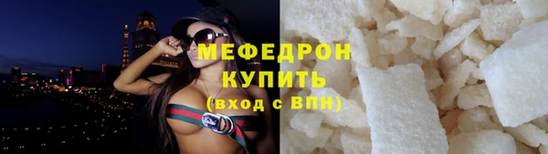 мяу мяу кристалл Баксан