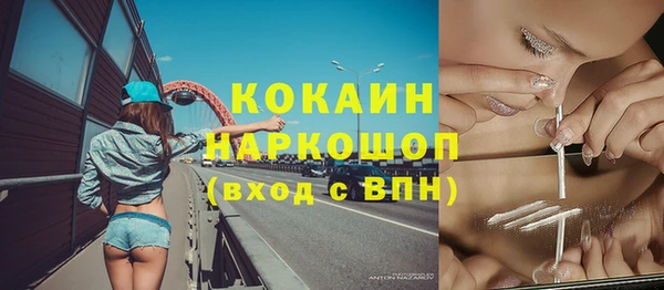 кокаин премиум Балахна