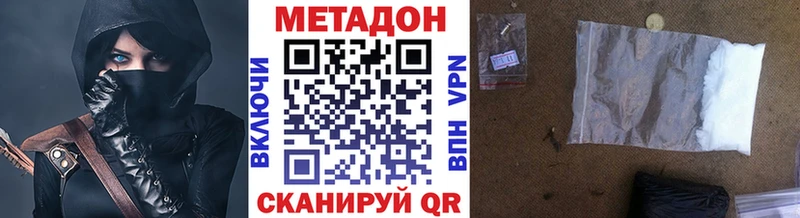 Метадон VHQ  Себеж 