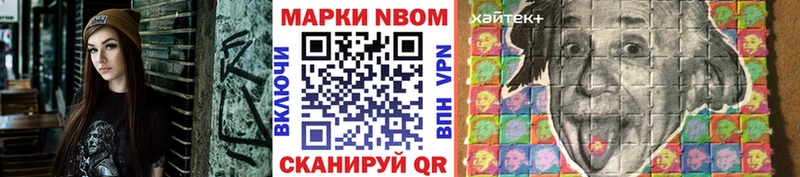Марки 25I-NBOMe 1,5мг  купить закладку  Себеж 